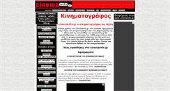 Desktop Screenshot of cinemainfo.gr